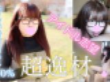 ひな19歳 アイドル志望の清純美少女！透明度100%の超逸材！純白の美乳×美尻が生チンポに淫れイキまくり！感度バツグンの超敏感なカラダにタネづけ中出し！　ひな　ハメ猿