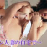 ぜったい好きになるパイパン人妻のス股っ!!　美貴　27歳　美貴　GALAPAGOS