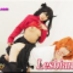 レズセックス～めいちゃんとゆりあちゃん～2　めい ゆりあ　レズのしんぴ