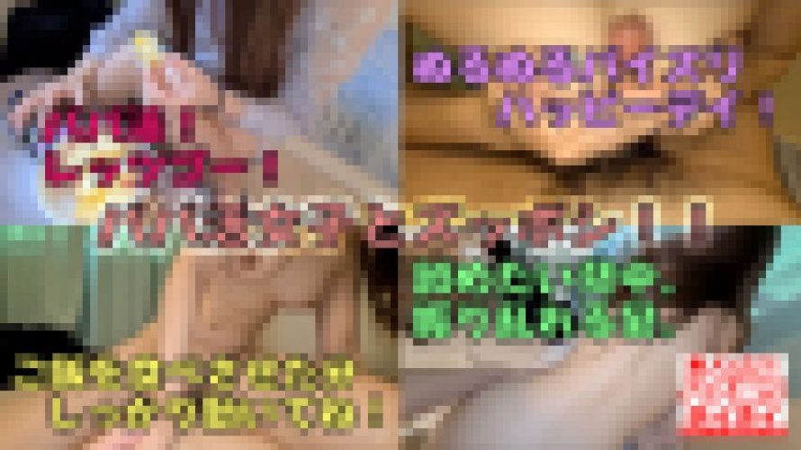パパ活女子と牛タン食べてモ～レツセックス！お腹いっぱいになるまでハメまくり！　パパ活女子　素人ハメ撮りホイホイ