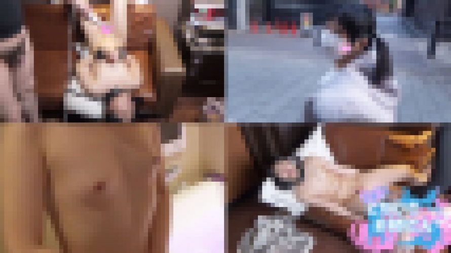 【ロリっ子娘！】ツインテールでミニマムボディ！そんなひよっこ娘に首輪と手拘束でガンガンハメます！！　かな　突撃！となりのお姉さん