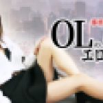 事務所SEX物語-OLのエロ仕事　シンディー　YUKUBO