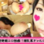 【とりあえず精子飲みたいかな♪】ナイスバディHカップの若妻さん！絡みつく濃厚SEXに口内射精！ゴクリンチョ！！　ももし（25）　抜きＭＡＸ