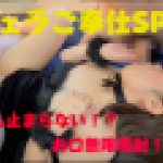 しゃぶりたガール！お口無限発射編！！　フェラっ娘倶楽部　素人ハメ撮りホイホイ