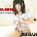 【個人撮影】ミニマム級合法ロリ娘、かえちゃん-ハメ撮り後のフェラ-制服コス編　かえ　池袋同人AVサークル