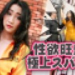 性欲旺盛の極上スパイ娘　アンナ　YUKUBO