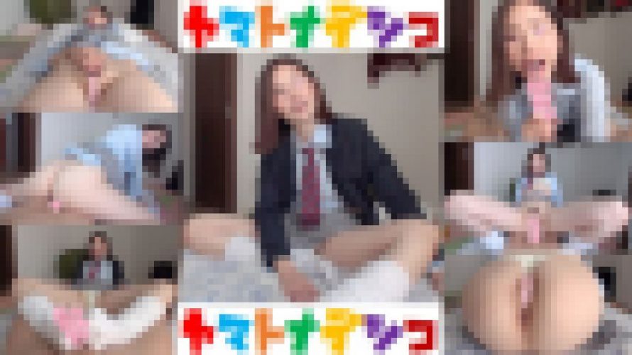 【無×制服】奇跡の三十代…制服ファックでも輝いてます‼（NO.003わんぱくちゃん/完結）「個人撮影/ハメ撮り」　わんぱくちゃん　ヤマトナデシコ