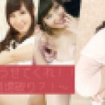 俺にヤラせてくれ！！～AV道場破り？！　伊藤果夏　av9898