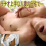 メチャフェラ上手なムッチリ人妻のス股っ!!　瑛里奈　32歳　瑛里奈　GALAPAGOS