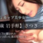 【19歳 岩手県】さつき　橋本ちなつ　EAGLE