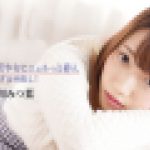 イタズラ好きの美少女にニュルっと挿入～おめざは中出し！～　菊川みつ葉　av9898