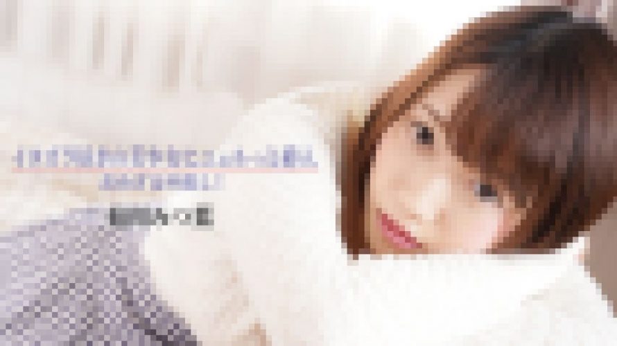 イタズラ好きの美少女にニュルっと挿入～おめざは中出し！～　菊川みつ葉　av9898