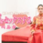 新婚の夜で兄ちゃんの前に兄嫁をセックスする　ベルタ　YUKUBO