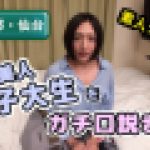 杜の都・仙台 in 素人ナンパ！東北美人女子大生をガチ口説き！　素人　EAGLE