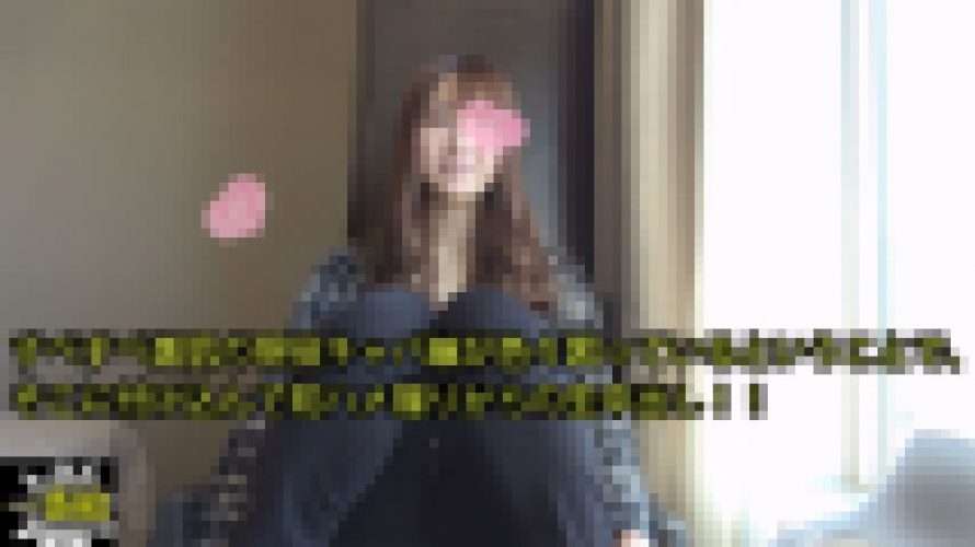 すべすべ美肌の現役キャバ嬢が色々困っているということで、 そこに付け込んで初ハメ撮りからの生中出し！！　まい　一番槍