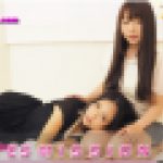 LESMISSION～すみれちゃんとふみかちゃん～2　すみれ ふみか　レズのしんぴ