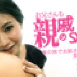 お父さんも親戚のSXEに参加し、春の旅でお姉さんと変態SEXやる！　アリーヤ　WOWTSAO