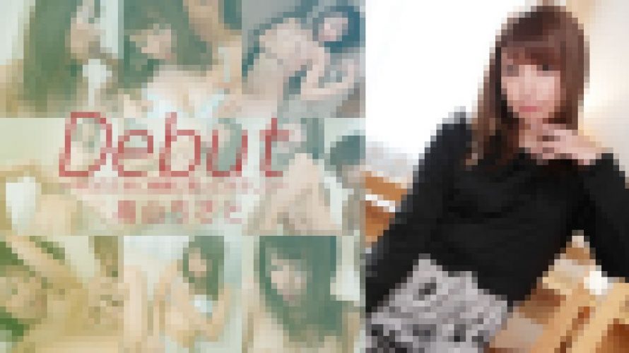 今日のために綺麗に剃ってきました　高山ちさと　av9898