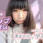 透き通る白桃Fカップおっぱい渚まどかと一泊二日孕ませ旅　渚まどか　EAGLE