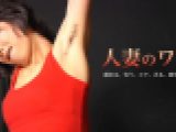 人妻のワキ　オムニバス　EAGLE