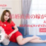結婚直前の嫁がおかされ　Xu An Ni　YOKUBO