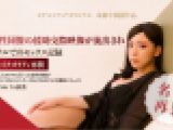 女性同僚の援交映像が流出され　Lin Si Yu　YOKUBO