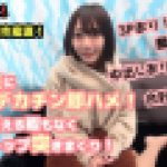 ガチナンパ！東京町田市産直！ 女子大生にいきなりデカチン即ハメ！質問に答える暇もなくノンストップ突きまくり！3Pあり！顔射あり！中出しあり！合計159イキ！　オムニバス　EAGLE