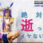 絶対に逝ってはイケない　あんな　女体のしんぴ