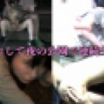 【前編】肉勉器として夜の公園・公衆トイレ・カーセックス！中出し連発！！　ガリ勉　突撃！となりのお姉さん