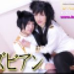 コスプレレズビアン～ありさちゃんとはるちゃん～　ありさ はる　レズのしんぴ
