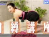 自縛講座 のぞみ 女体のしんぴ