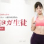 変態ヨガ生徒　Qin Ke Xin　YOKUBO