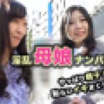 淫乱母娘ナンパ やっぱり親〇！恥らいイキまくり！！5　オムニバス　EAGLE