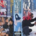 依頼調教４　雪奴隷　由紀　志摩伝説