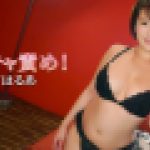 成宮はるあをオモチャ責め！　成宮はるあ　YOKUBO