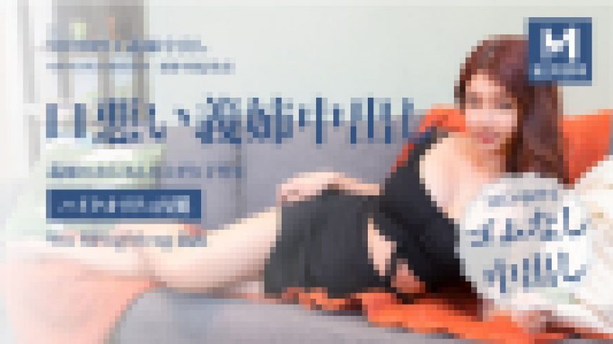 義姉中出し　Wu MengMeng　YOKUBO