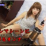 ピストンマシーンに跨がるオンナ　あんな　女体のしんぴ