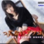 洗ってないアソコ　こゆき　女体のしんぴ