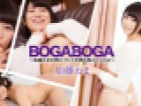 BOGA x BOGA ～加藤えまが僕のプレイを褒め称えてくれる～　加藤えま　av9898