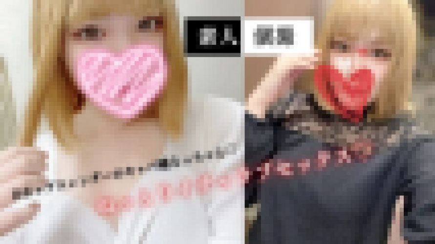 これで見納め！【素人個撮】Dカップスレンダーのキャバ嬢なっちゃん♡　なっちゃん　ポルノマニア