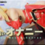四つん這いオナニー　ありさ　女体のしんぴ