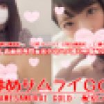 【4K】【高画質】初撮り！初めての４Kカメラ協力してくれたセックスフレンドに生ハメ中出し　結衣　はめサムライGOLD