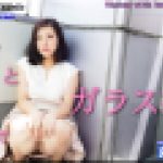 胸とお尻でガラス拭き　なほこ　女体のしんぴ