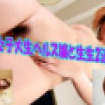 激カワ女子大生と生ナマ2連発ッ!!　萌々子　19歳　萌々子　GALAPAGOS