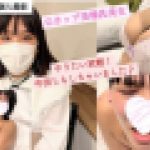 個人撮影！保育士になった美爆乳Gカップ女子を今回ももて遊んじゃいました！　ゆら　ポルノマニア