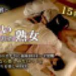 旅館や民宿で突然夜●いされた熟女 抵抗するも男のガチさに身体がHモード覚醒「せっかくなら楽しみたい・・」という割り切りお楽しみSEX 15名4時間　オムニバス　EAGLE