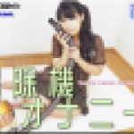 掃除機オナニー　みわ　女体のしんぴ