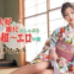 ちんぽ大好き即尺おしゃぶり ～着物姿が超～エロい女～　百多えみり　av9898