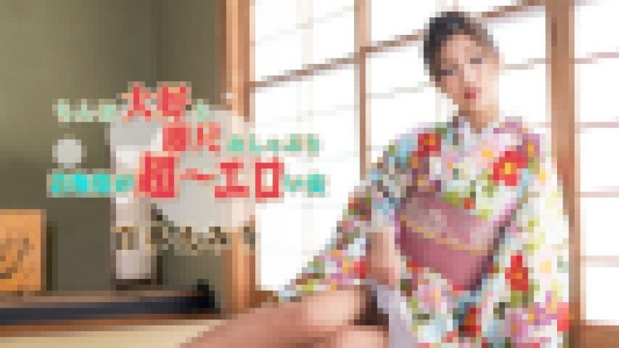 ちんぽ大好き即尺おしゃぶり ～着物姿が超～エロい女～　百多えみり　av9898