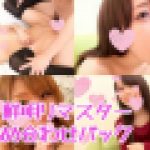 [鮮明・美肌リマスター] ２本詰め合わせ長尺パックVol.6-２週間限定配信-　RINA 瑠美　HAMESAMURAI